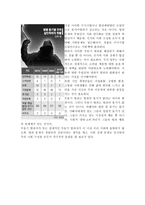 묻지 마 범죄 무동 기범 죄는 정말 이유 없는 범죄일까_998-3