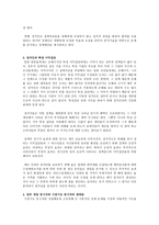 정치논리와 경제논리 정부 개입 중시자와 시장기능 중시자의 세계관-2