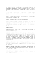 정치논리와 경제논리 정부 개입 중시자와 시장기능 중시자의 세계관-3