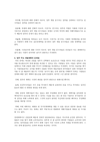 정치논리와 경제논리 정부 개입 중시자와 시장기능 중시자의 세계관-4