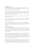 정치논리와 경제논리 정부 개입 중시자와 시장기능 중시자의 세계관-5