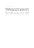 정치논리와 경제논리 정부 개입 중시자와 시장기능 중시자의 세계관-6