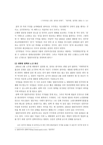 열린 우리당 정당 분석-2