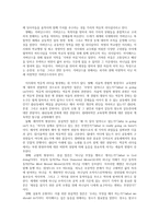 성인 기독교교육 발제의 모든 것 기독교교육의 비판적 성찰-5