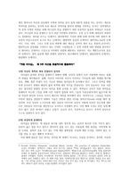 성인 기독교교육 발제의 모든 것 기독교교육의 비판적 성찰-6