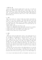 성례전과 사역의 실제 예배 이론과 사역의 실제-3