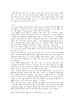 성례전과 사역의 실제 예배 이론과 사역의 실제-5