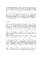 성례전과 사역의 실제 예배 이론과 사역의 실제-7