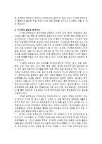 혼혈인의 인권복지실태-3