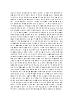 혼혈인의 인권복지실태-7