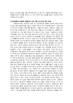 혼혈인의 인권복지실태-11