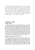 혼혈인의 인권복지실태-12