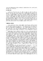 혼혈인의 인권복지실태-14