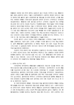 혼혈인의 인권복지실태-19