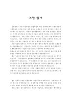 보험설계 레포트-1
