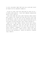 보험설계 레포트-3