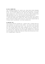 재가센터의 문제점과 개선방안-5