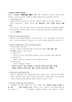 심리학 상담의 기본원리 개론-2