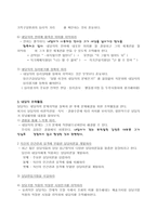 심리학 상담의 기본원리 개론-3
