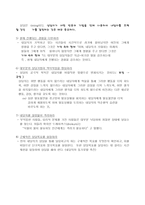 심리학 상담의 기본원리 개론-4