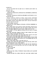 아동복지정책과 프로그램4-3