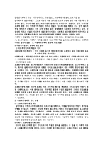 아동복지정책과 프로그램4-5