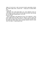 아동복지정책과 프로그램4-6