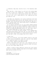 사형제도의 문제-2