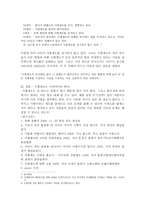 사형제도의 문제-3