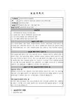 의정부시청소년지원센터 실습 계획서-1
