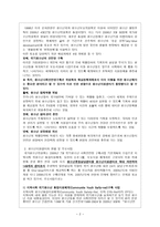 의정부시청소년지원센터 실습 계획서-2