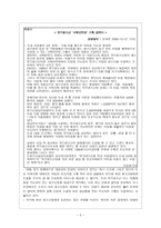 의정부시청소년지원센터 실습 계획서-5