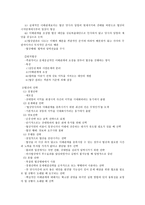 남북한 협상 행태-2