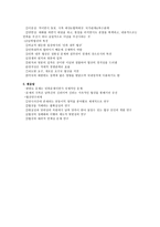 남북한 협상 행태-6