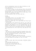 중국의 정치체계-2