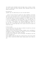 중국의 정치체계-5