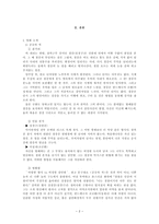 범죄가 주된 소재로 등장하는 상업영화와 한국사회와의 관계 고찰-2