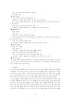 범죄가 주된 소재로 등장하는 상업영화와 한국사회와의 관계 고찰-5