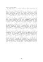 범죄가 주된 소재로 등장하는 상업영화와 한국사회와의 관계 고찰-6