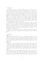 범죄가 주된 소재로 등장하는 상업영화와 한국사회와의 관계 고찰-7