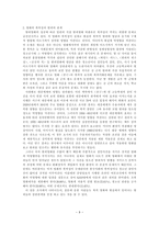 범죄가 주된 소재로 등장하는 상업영화와 한국사회와의 관계 고찰-9