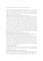 범죄가 주된 소재로 등장하는 상업영화와 한국사회와의 관계 고찰-11