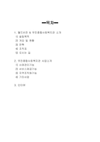무진 종합사회복지관-2