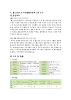 무진 종합사회복지관-3