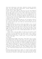 전도에 대한 교회성장이론 적용-5