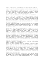 전도에 대한 교회성장이론 적용-7