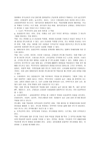 전도에 대한 교회성장이론 적용-9