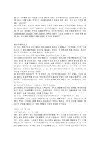 의사소통 가족치료-6