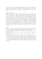 의사소통 가족치료-8