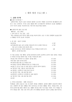 체력향상 프로그램-1